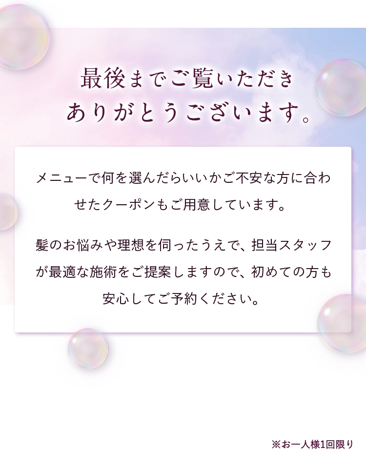 最後までご覧いただきありがとうございます。